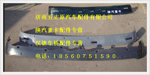 DZ13241870054,,濟(jì)南五丈原汽車(chē)配件有限公司（原奧隆威）