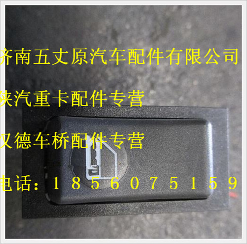DZ93189582509,,濟南五丈原汽車配件有限公司（原奧隆威）