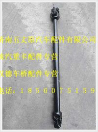 陜汽德龍轉向伸縮軸總成
