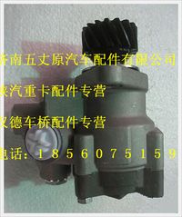 陜汽德龍轉向油泵