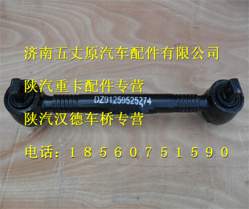 DZ91259525274,,濟(jì)南五丈原汽車配件有限公司（原奧隆威）
