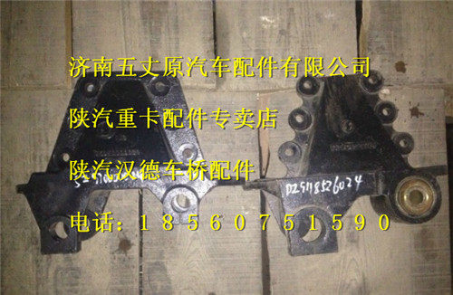 陜汽德龍前簧后支架/SZ970000024