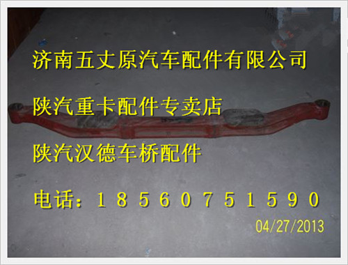 DZ9100410058,,濟(jì)南五丈原汽車(chē)配件有限公司（原奧隆威）