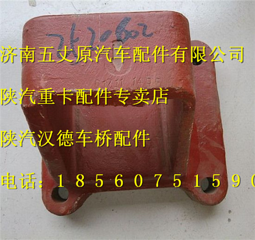 DZ9112520602,,濟(jì)南五丈原汽車配件有限公司（原奧隆威）