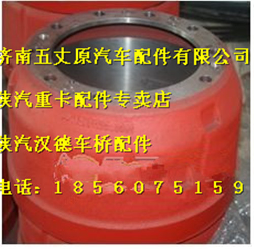 陜汽漢德后剎車(chē)鼓/99112340006