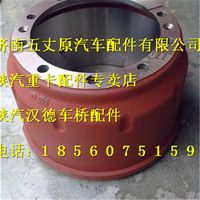 陜汽漢德曼橋雙極減速橋后制動(dòng)鼓