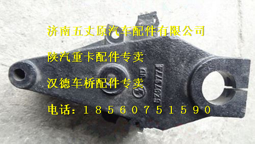 SZ970000775,,濟(jì)南五丈原汽車配件有限公司（原奧隆威）