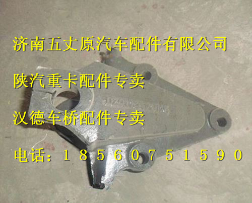 DZ9118521016,,濟(jì)南五丈原汽車配件有限公司（原奧隆威）