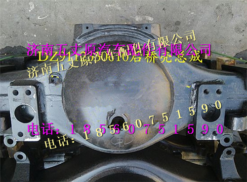 DZ9112330186,,濟(jì)南五丈原汽車配件有限公司（原奧隆威）