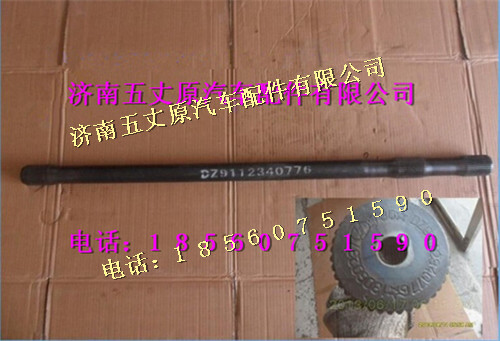 DZ9112340776,,濟(jì)南五丈原汽車配件有限公司（原奧隆威）