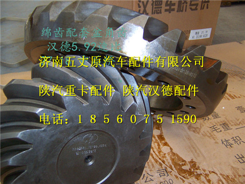 81.35199.6520,,濟南五丈原汽車配件有限公司（原奧隆威）