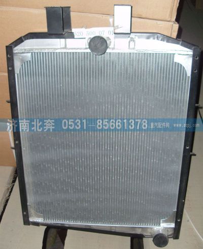 5205000701,散熱器總成,濟(jì)南北奔汽車貿(mào)易有限公司