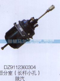 DZ9112360304,陜汽后分室（長桿小孔）DZ9112360304,山東赫頓馬爾國際貿(mào)易有限公司