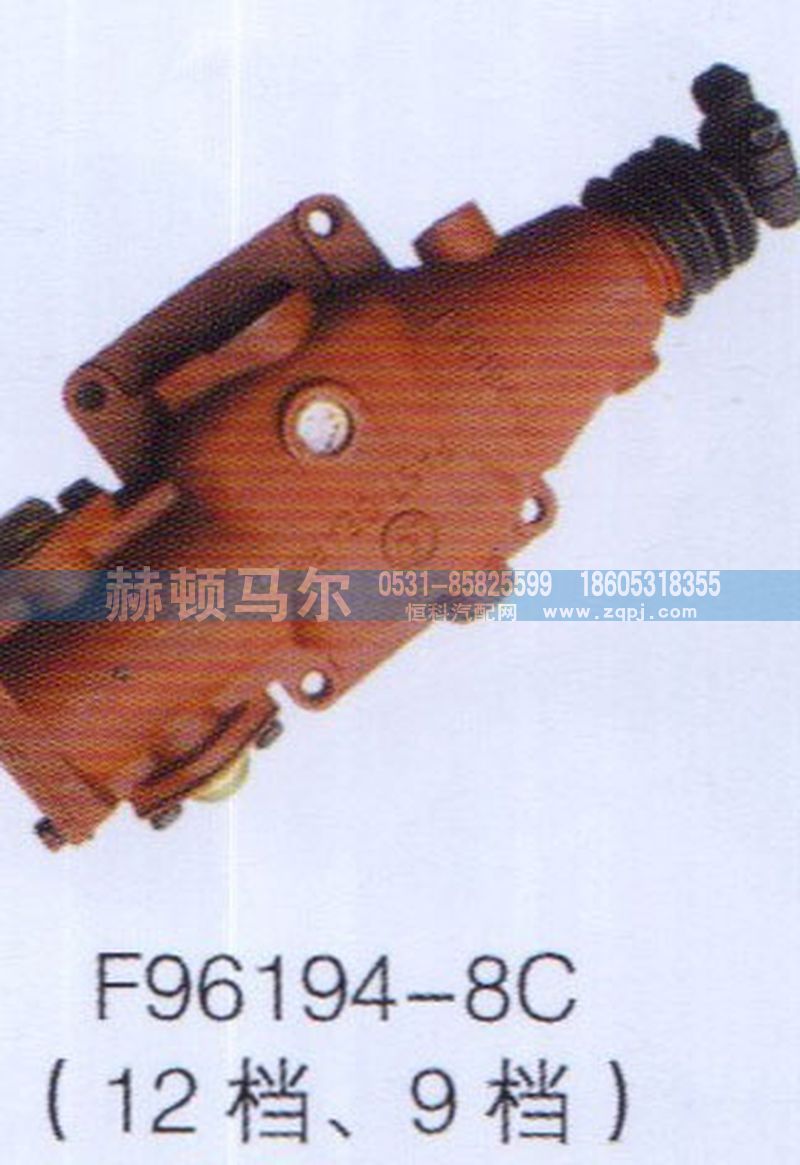 F96194-8C,F96194-8C（12檔9檔）換擋氣缸,山東赫頓馬爾國際貿(mào)易有限公司