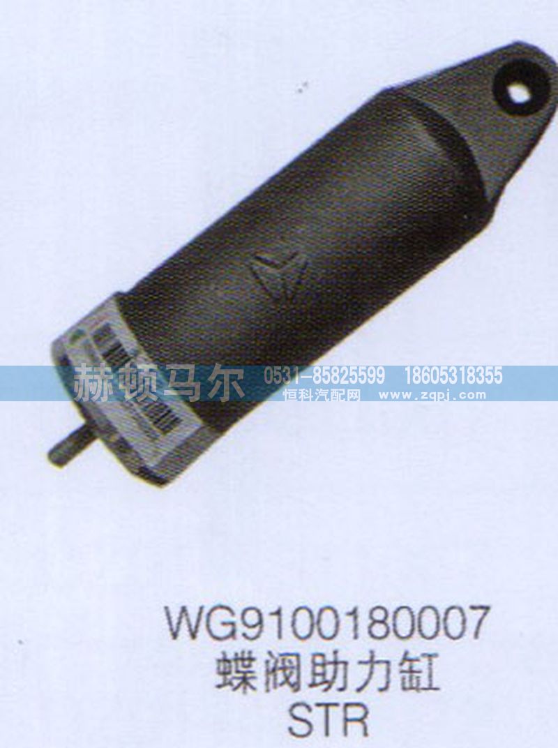 WG9100180007,STR蝶閥助力缸WG9100180007,山東赫頓馬爾國(guó)際貿(mào)易有限公司