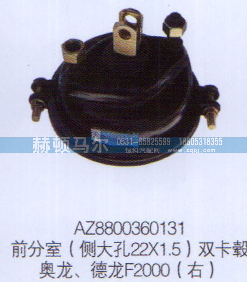 AZ8800360131,奧龍德龍F2000右前分室雙卡轂AZ8800360131,山東赫頓馬爾國際貿(mào)易有限公司