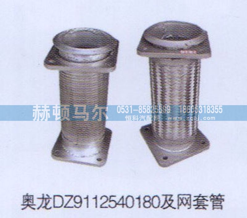 DZ9112540180,奧龍繞型軟管網(wǎng)套管DZ9112540180,山東赫頓馬爾國(guó)際貿(mào)易有限公司