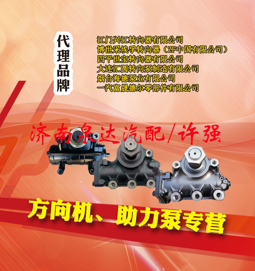 CC1021SM-3407120,,濟(jì)南泉達(dá)汽配有限公司