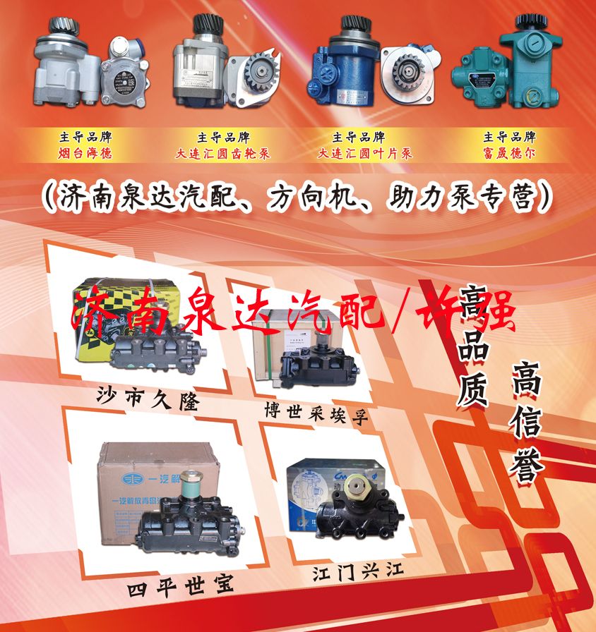 CC1021SM-3407120,,濟(jì)南泉達(dá)汽配有限公司
