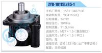 1531-3407100,,濟(jì)南泉達(dá)汽配有限公司