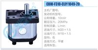 CBW-F310-CLP-1049-20,,濟(jì)南泉達(dá)汽配有限公司