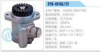 1630G-3407100,,濟(jì)南泉達(dá)汽配有限公司