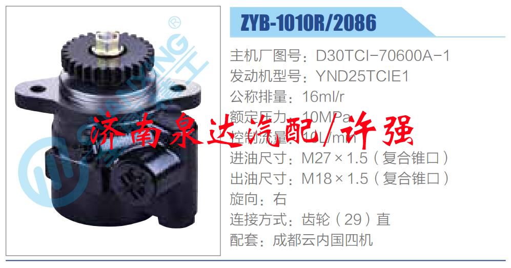 D30TCI-70600A-1,,濟(jì)南泉達(dá)汽配有限公司
