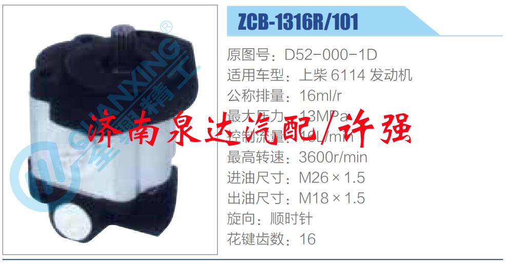 轉(zhuǎn)向液壓油泵總成/轉(zhuǎn)向泵總成/助力泵總成/D52-000-1D