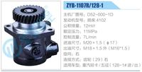 D52-000-1D,,濟南泉達汽配有限公司