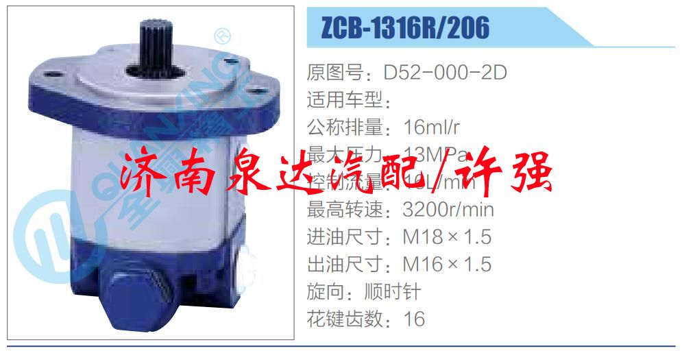 D52-000-2D,,濟(jì)南泉達(dá)汽配有限公司