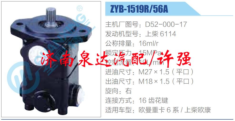 D52-000-17,,濟(jì)南泉達(dá)汽配有限公司