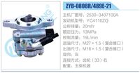 2530-3407100A,,濟(jì)南泉達(dá)汽配有限公司