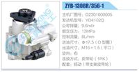 D2301000005,,濟南泉達汽配有限公司