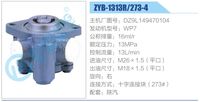 DZ9L149470104,,濟(jì)南泉達(dá)汽配有限公司