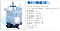 DZ9100130031D,,濟南泉達汽配有限公司