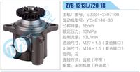 E29S4-3407100,,濟(jì)南泉達(dá)汽配有限公司