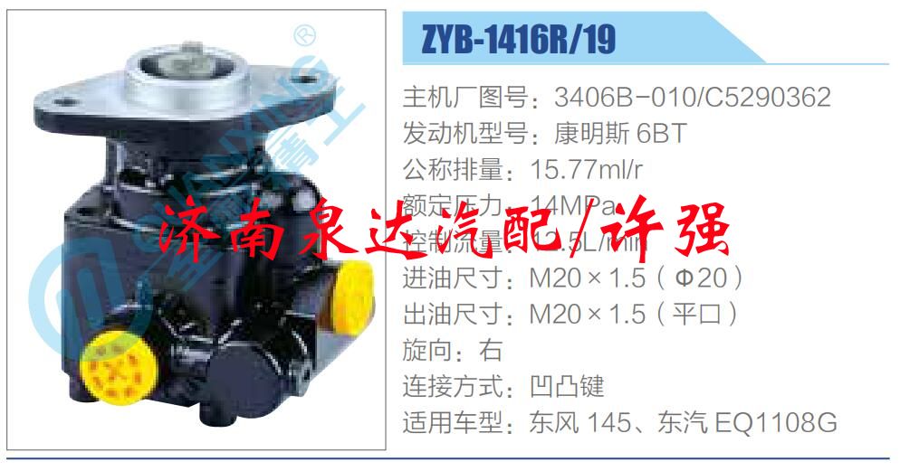 3406B-010-C5290362,,濟(jì)南泉達(dá)汽配有限公司