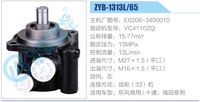 E0208-3400010,,濟(jì)南泉達(dá)汽配有限公司