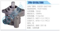 E0222-3407100,,濟南泉達汽配有限公司