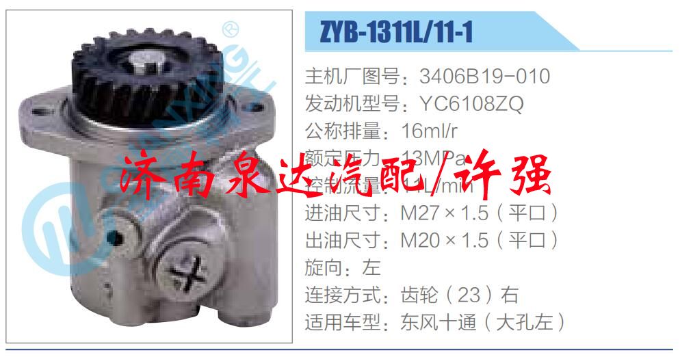 3406B19-010,,濟(jì)南泉達(dá)汽配有限公司