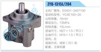 E0401-3407100,,濟(jì)南泉達(dá)汽配有限公司