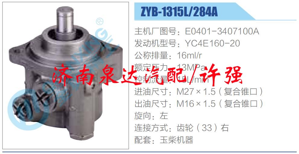 E0401-3407100A,,濟(jì)南泉達(dá)汽配有限公司