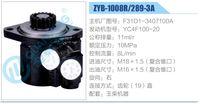 F31D1-3407100A,,濟(jì)南泉達(dá)汽配有限公司