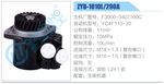 轉(zhuǎn)向液壓油泵總成/轉(zhuǎn)向泵總成/助力泵總成
