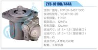 F3100-3407100C,,濟(jì)南泉達(dá)汽配有限公司