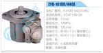 轉(zhuǎn)向液壓油泵總成/轉(zhuǎn)向泵總成/助力泵總成