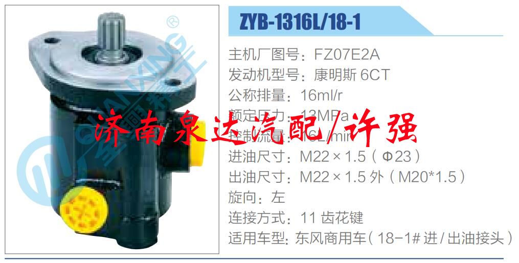 轉向液壓油泵總成/轉向泵總成/助力泵總成/FZ07E2A