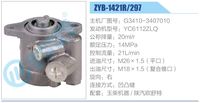 G3410-3407010,,濟(jì)南泉達(dá)汽配有限公司
