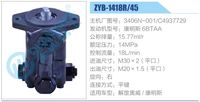 3406N-001-C4937729,,濟南泉達汽配有限公司