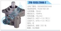 G0340030014A0,,濟(jì)南泉達(dá)汽配有限公司